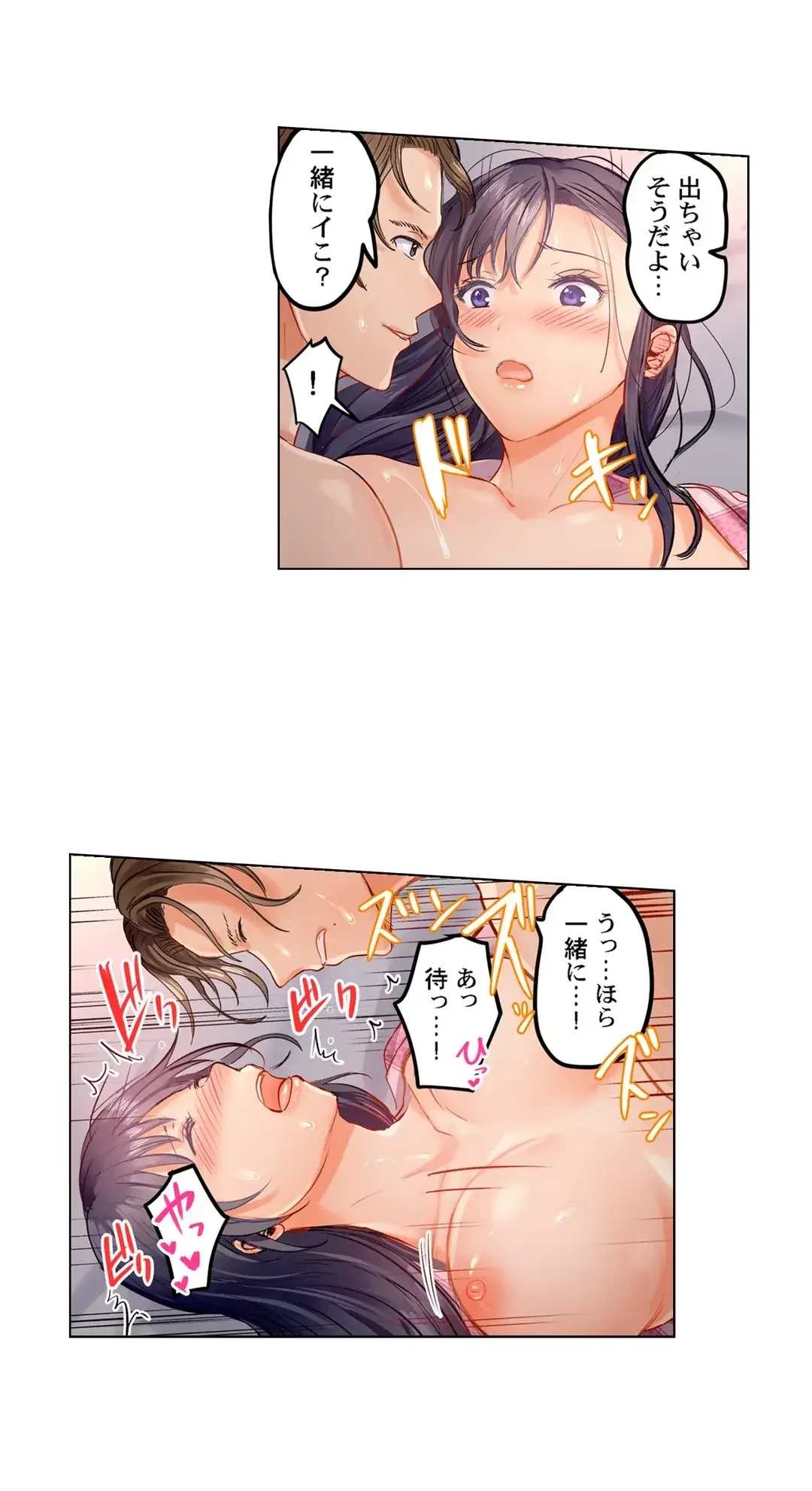 夫婦交姦～一度シたら戻れない…夫よりスゴい婚外セックス～ 第12話 - 18