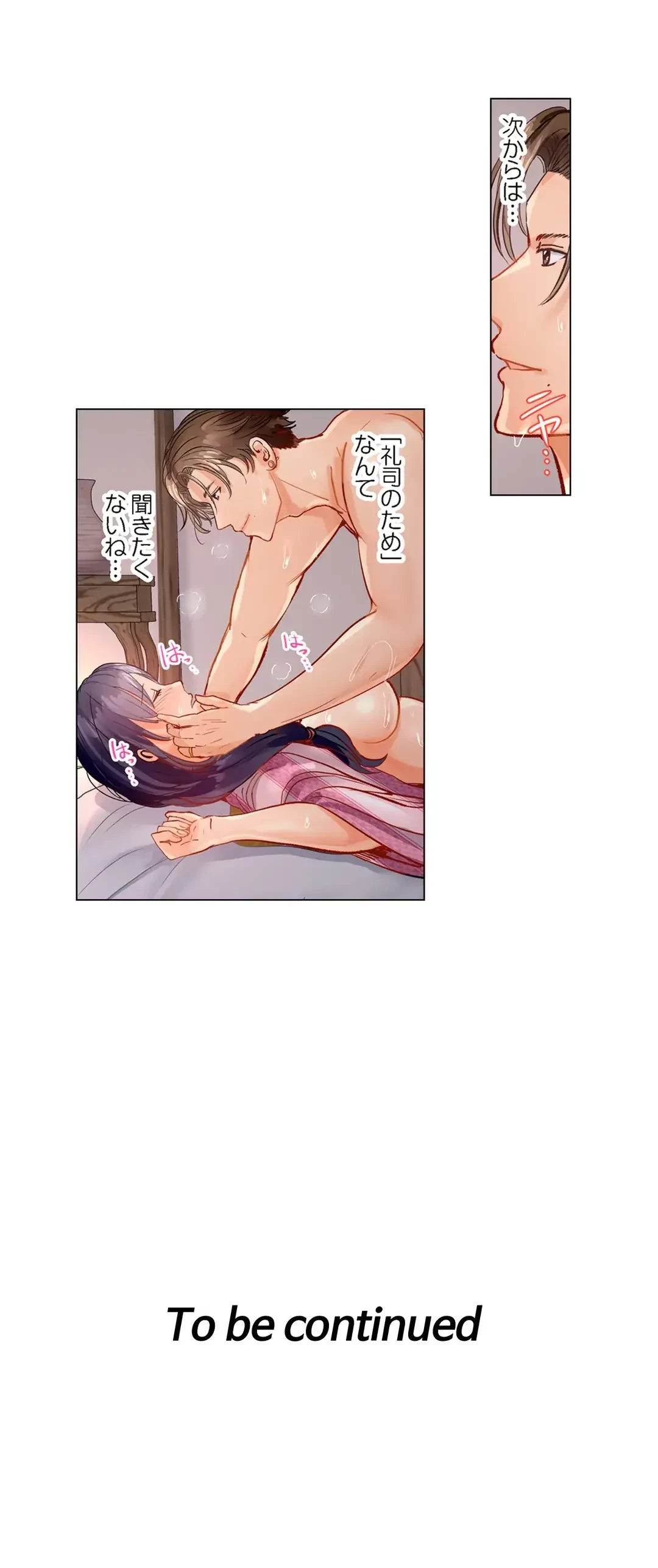 夫婦交姦～一度シたら戻れない…夫よりスゴい婚外セックス～ 第12話 - 20