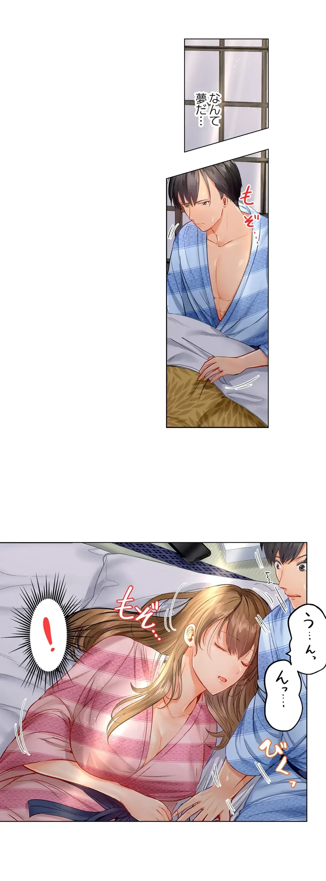 夫婦交姦～一度シたら戻れない…夫よりスゴい婚外セックス～ 第13話 - 5