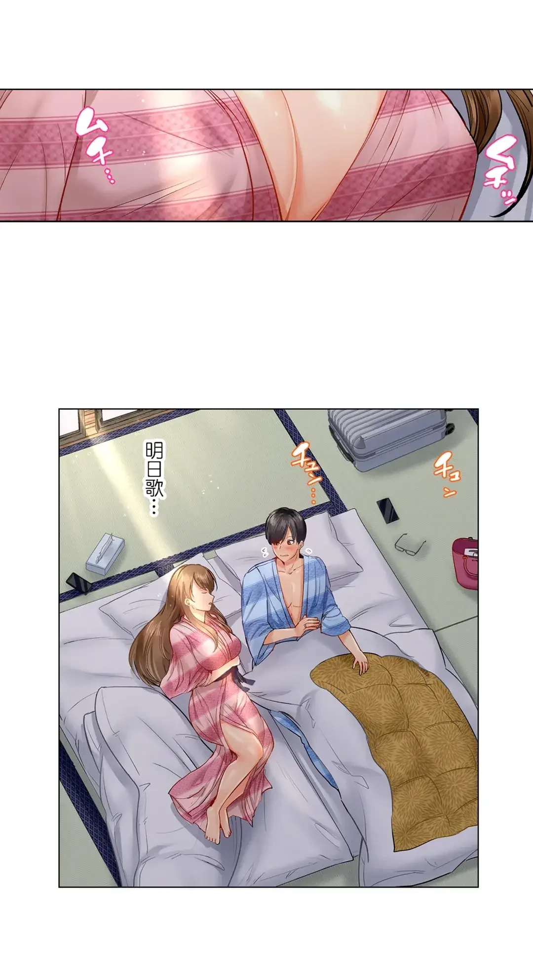 夫婦交姦～一度シたら戻れない…夫よりスゴい婚外セックス～ 第13話 - 6