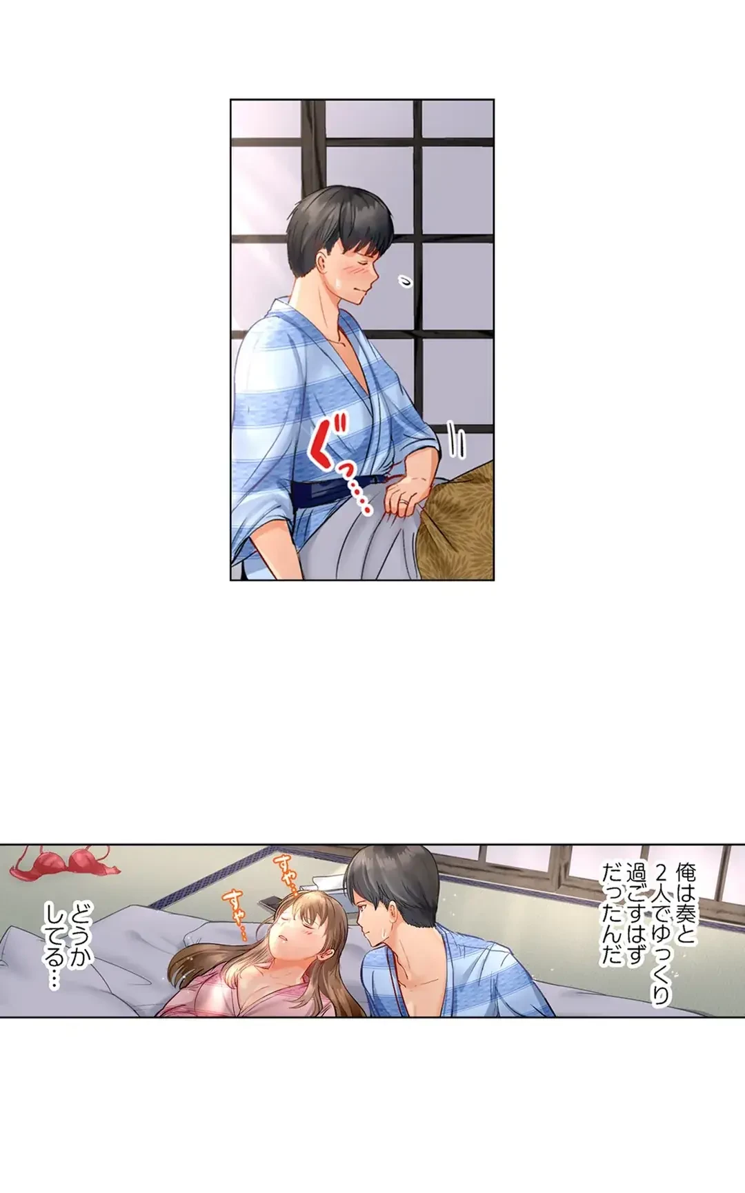 夫婦交姦～一度シたら戻れない…夫よりスゴい婚外セックス～ 第13話 - 8