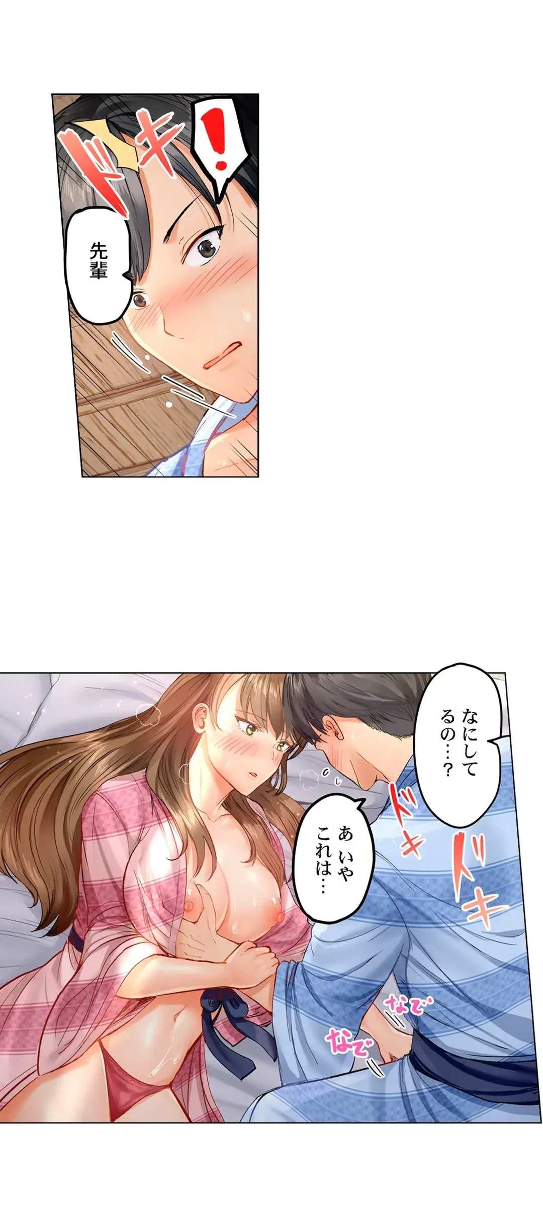 夫婦交姦～一度シたら戻れない…夫よりスゴい婚外セックス～ 第13話 - 13