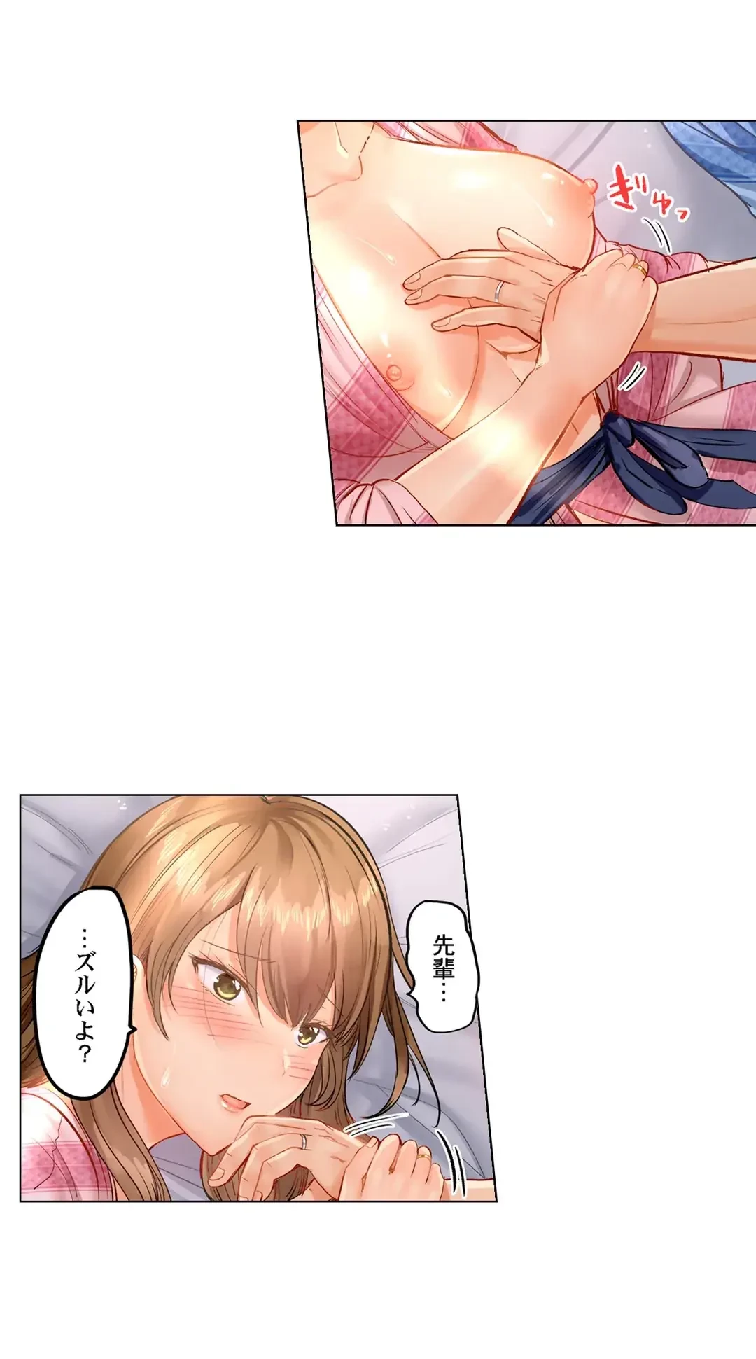 夫婦交姦～一度シたら戻れない…夫よりスゴい婚外セックス～ 第13話 - 14