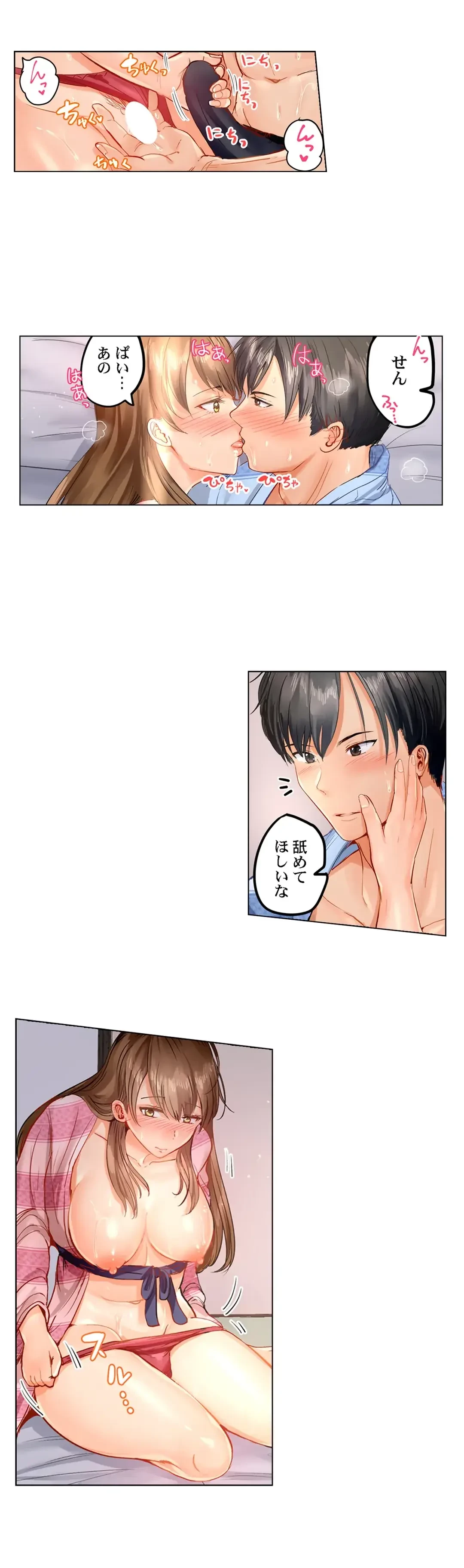 夫婦交姦～一度シたら戻れない…夫よりスゴい婚外セックス～ 第13話 - 19