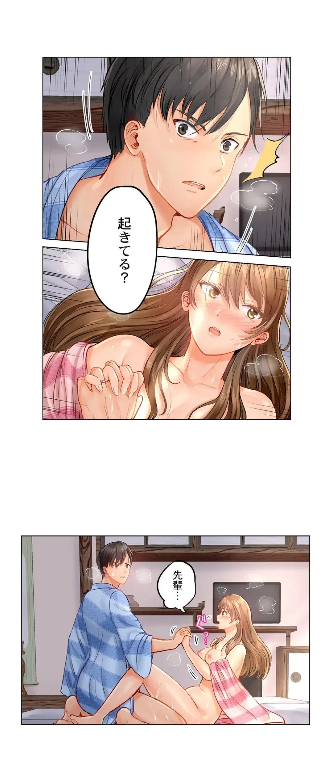 夫婦交姦～一度シたら戻れない…夫よりスゴい婚外セックス～ 第14話 - 14