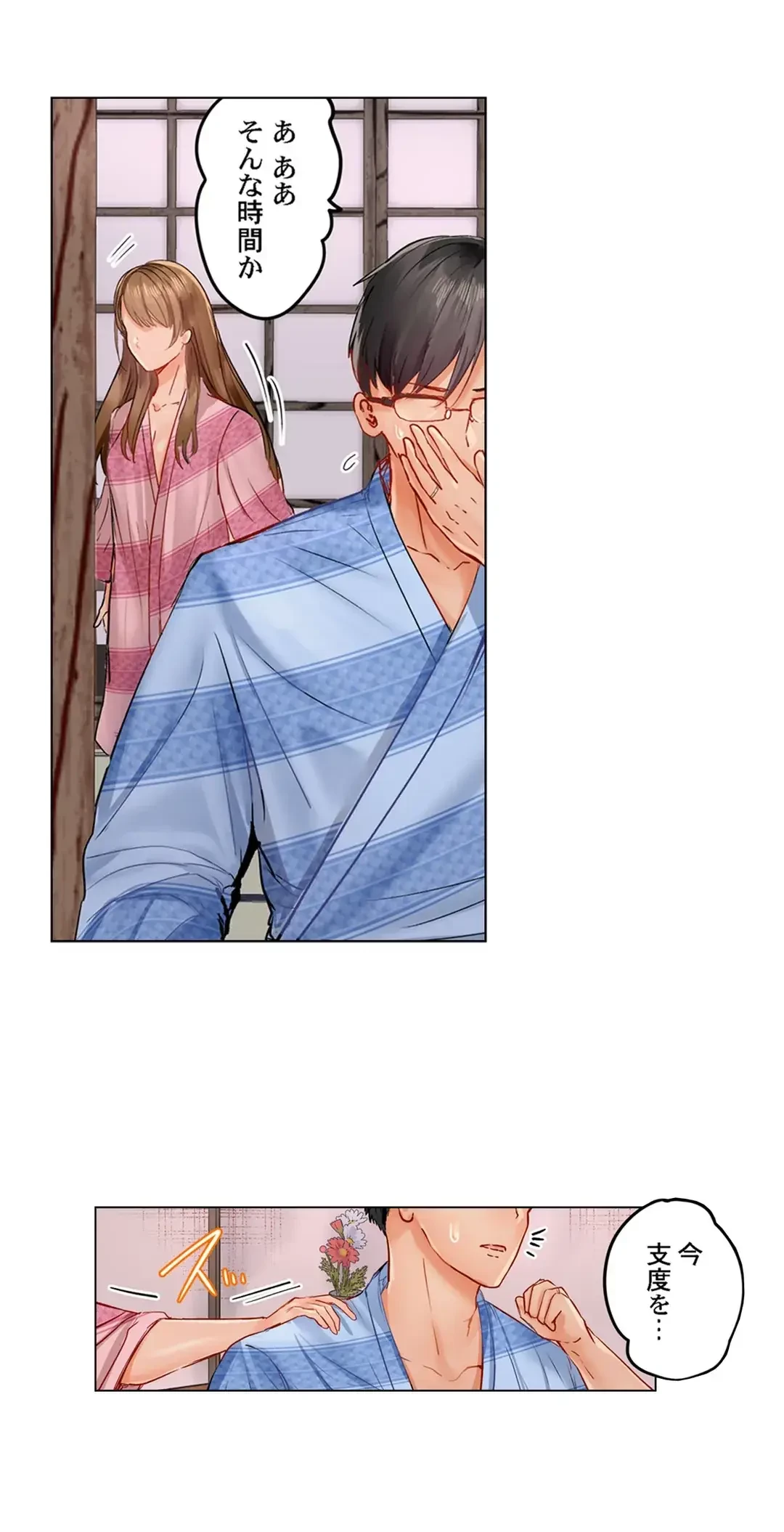 夫婦交姦～一度シたら戻れない…夫よりスゴい婚外セックス～ 第14話 - 17