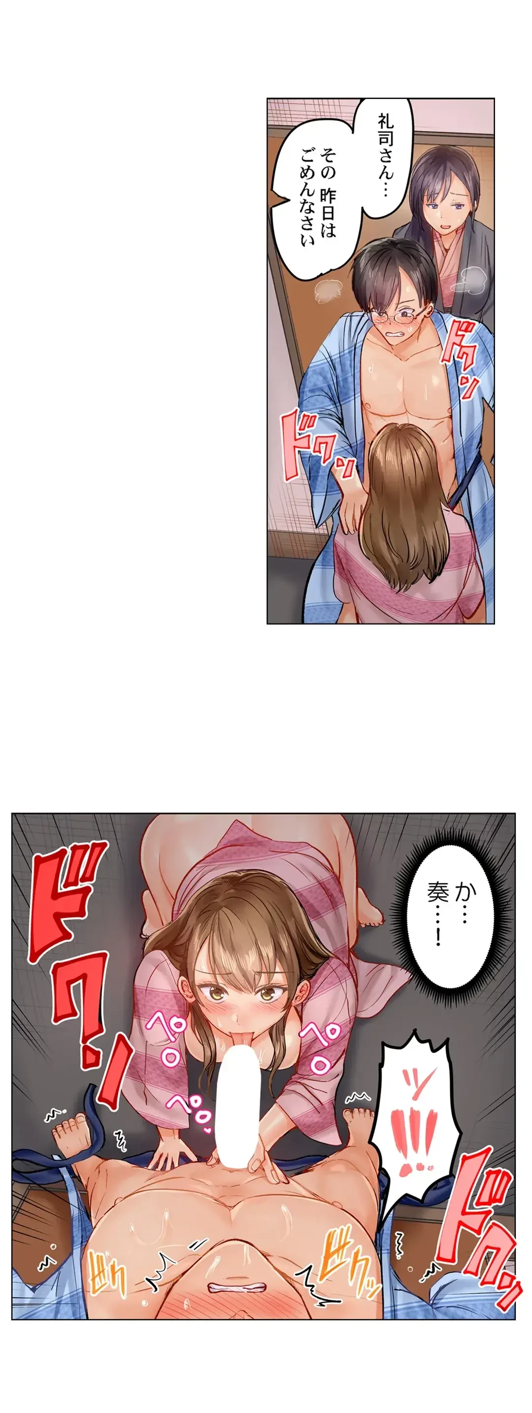 夫婦交姦～一度シたら戻れない…夫よりスゴい婚外セックス～ 第14話 - 20