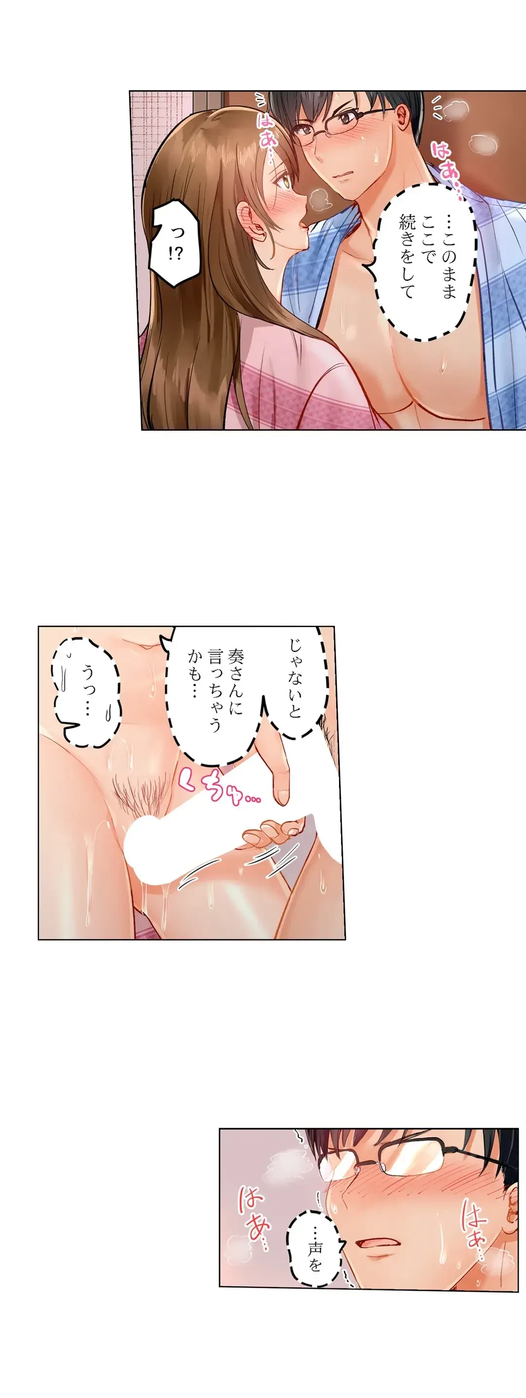 夫婦交姦～一度シたら戻れない…夫よりスゴい婚外セックス～ 第15話 - 7