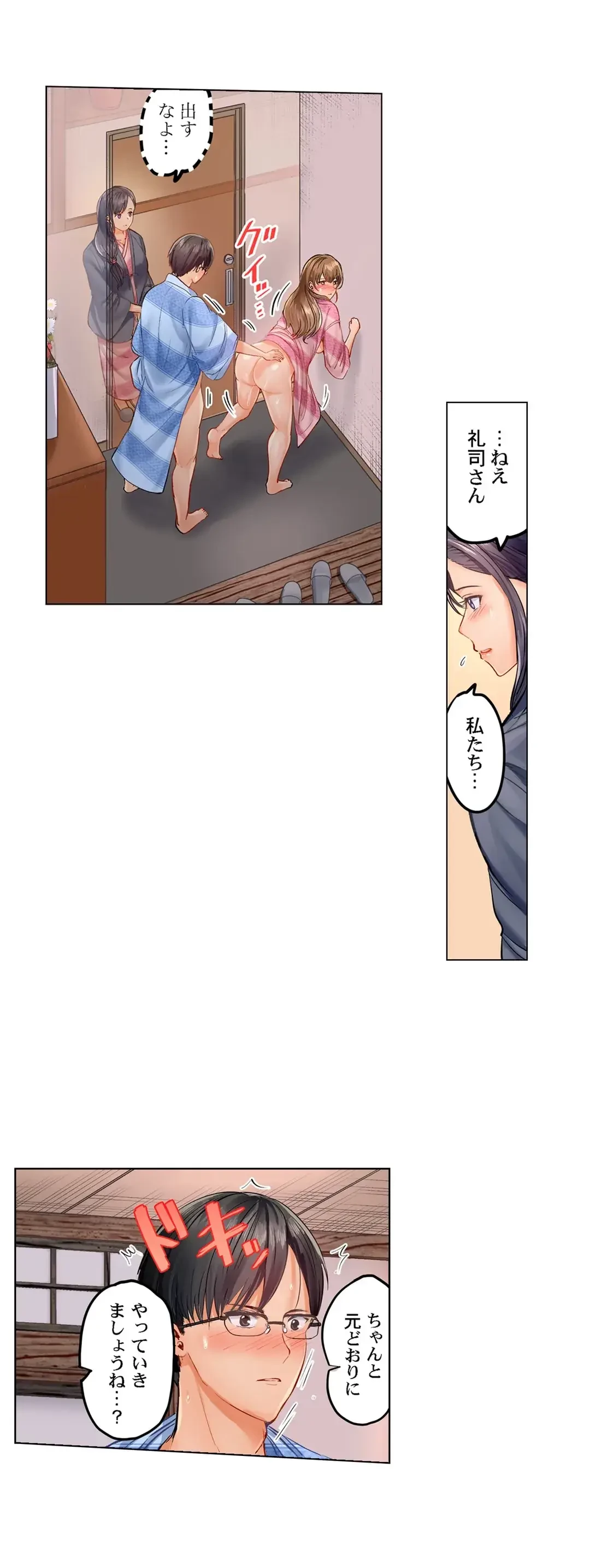 夫婦交姦～一度シたら戻れない…夫よりスゴい婚外セックス～ 第15話 - 8