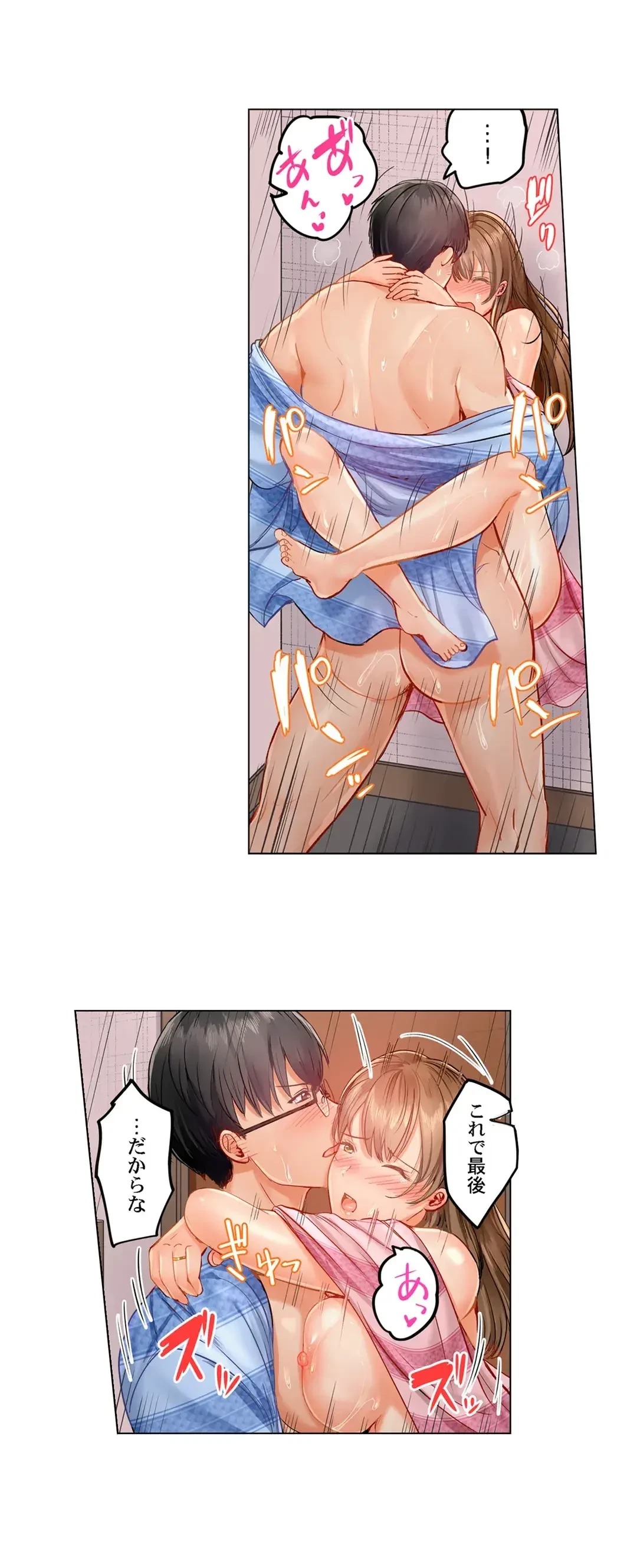 夫婦交姦～一度シたら戻れない…夫よりスゴい婚外セックス～ 第15話 - 18