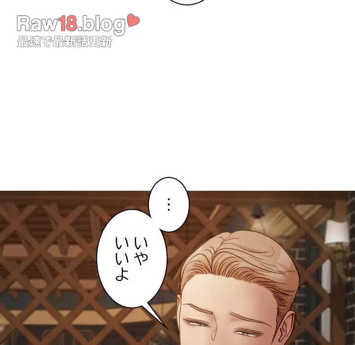 先生、俺を飼ってください！ 第27話 - 8