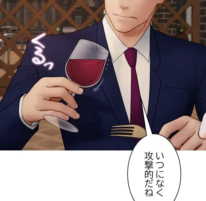 先生、俺を飼ってください！ 第27話 - 9