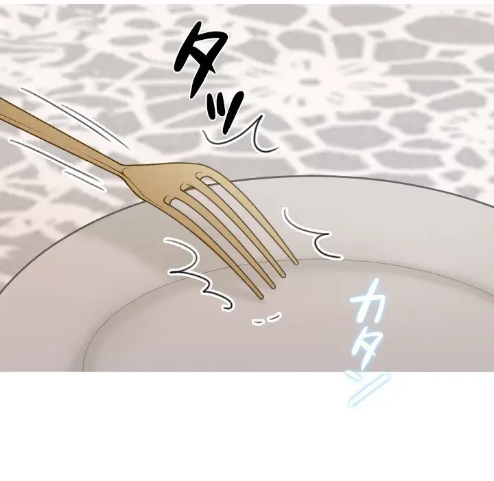 先生、俺を飼ってください！ 第27話 - 15