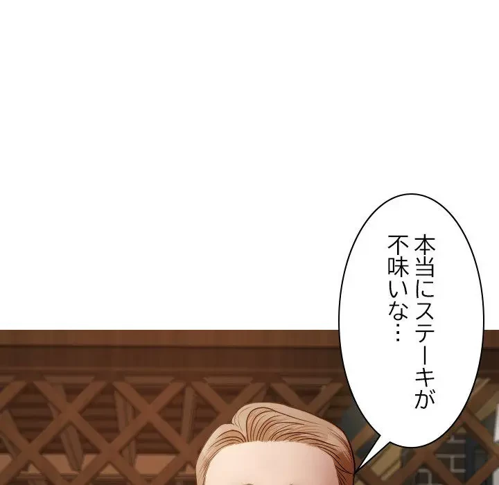 先生、俺を飼ってください！ 第27話 - 16