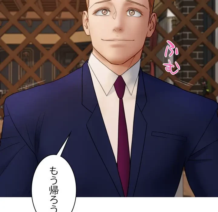 先生、俺を飼ってください！ 第27話 - 17