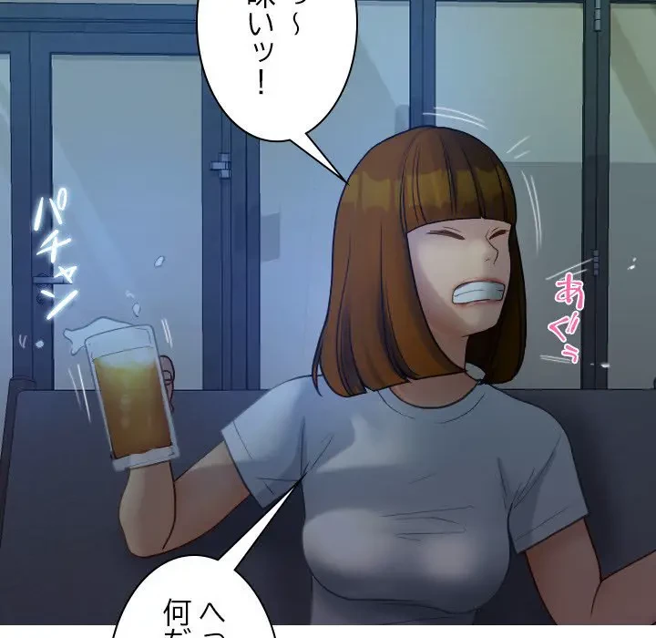 先生、俺を飼ってください！ 第27話 - 21