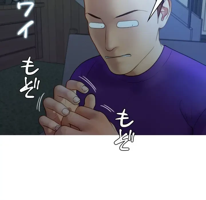 先生、俺を飼ってください！ 第27話 - 23