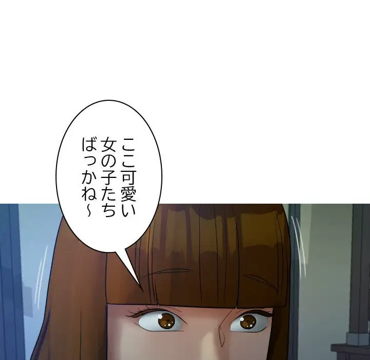 先生、俺を飼ってください！ 第27話 - 24