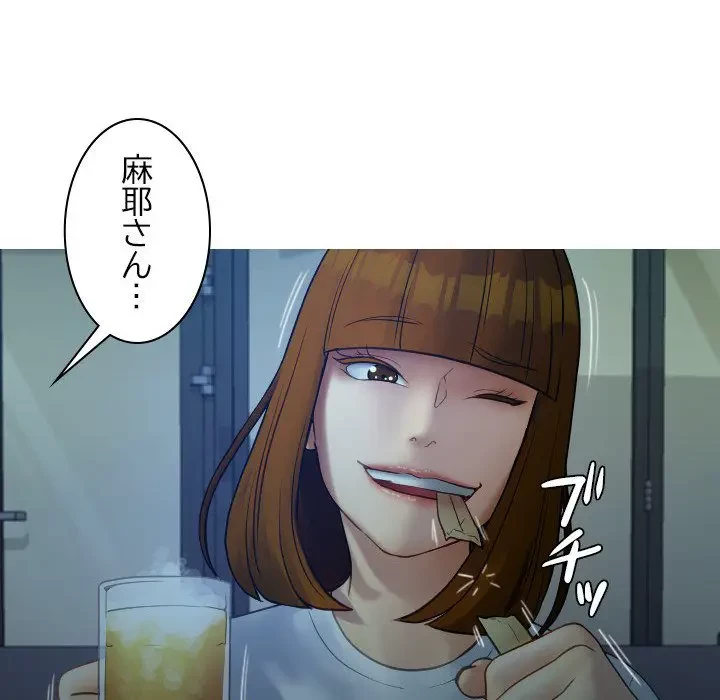 先生、俺を飼ってください！ 第27話 - 26