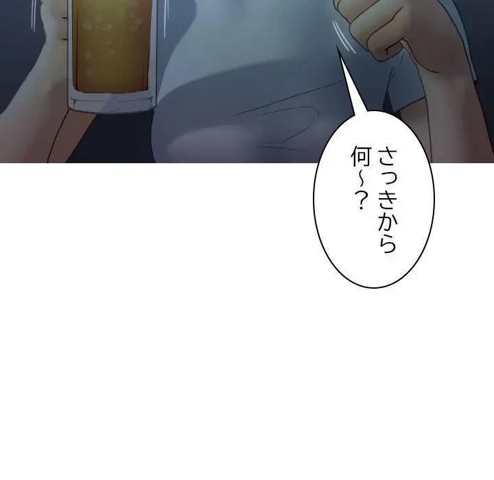 先生、俺を飼ってください！ 第27話 - 27