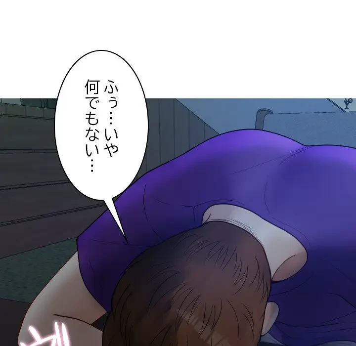 先生、俺を飼ってください！ 第27話 - 28