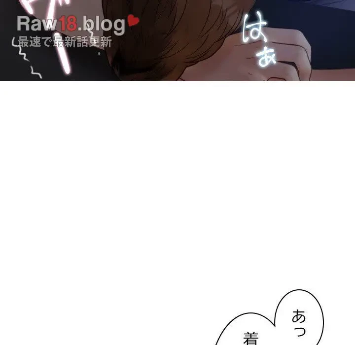 先生、俺を飼ってください！ 第27話 - 29