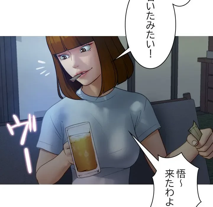 先生、俺を飼ってください！ 第27話 - 30