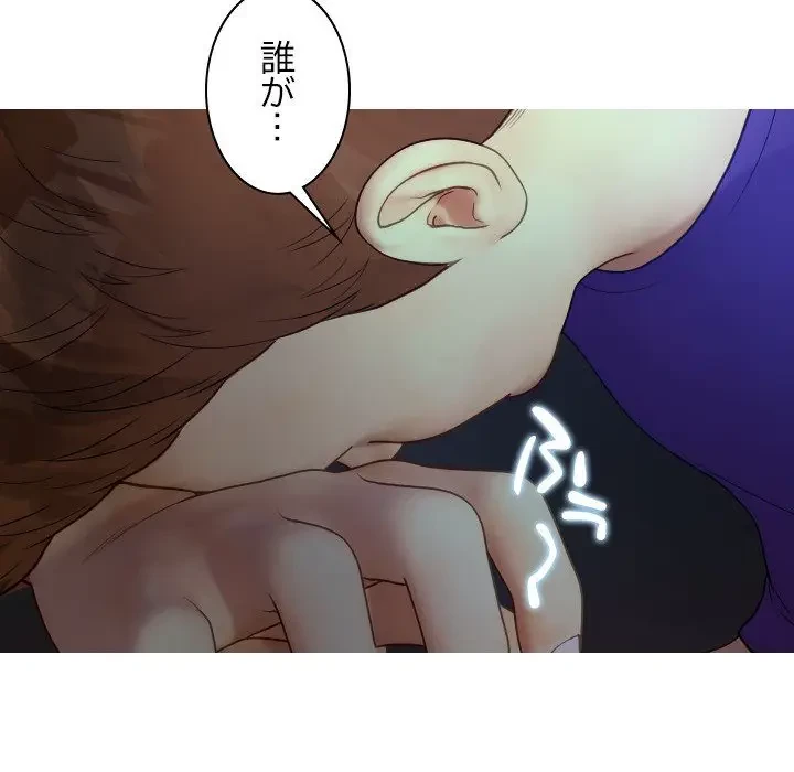 先生、俺を飼ってください！ 第27話 - 32