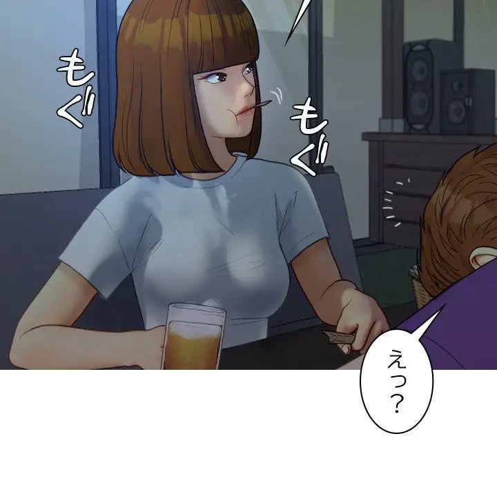 先生、俺を飼ってください！ 第27話 - 34