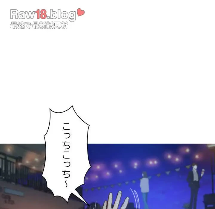 先生、俺を飼ってください！ 第27話 - 35