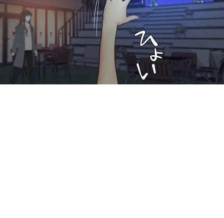 先生、俺を飼ってください！ 第27話 - 36