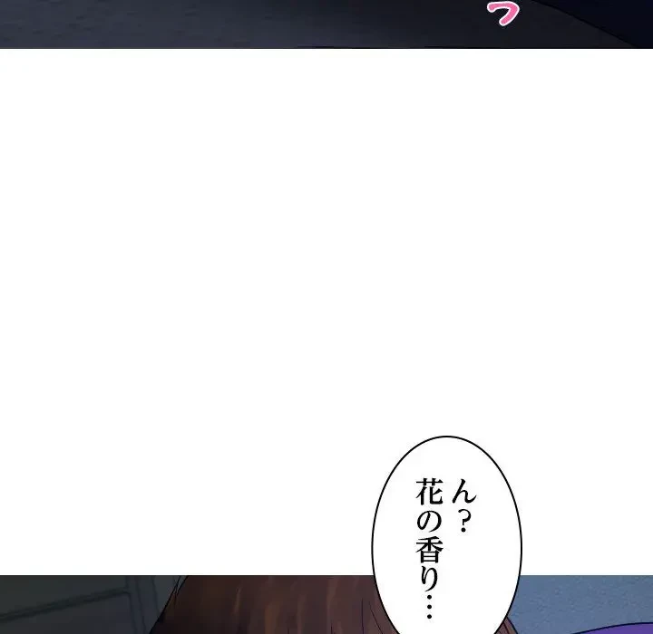 先生、俺を飼ってください！ 第27話 - 38