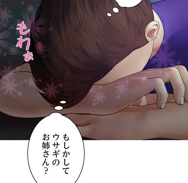 先生、俺を飼ってください！ 第27話 - 39