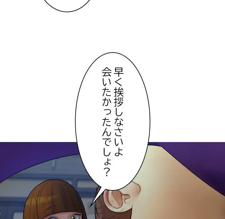 先生、俺を飼ってください！ 第27話 - 40