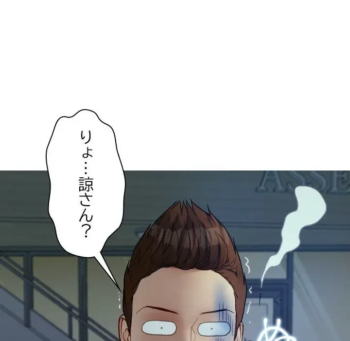 先生、俺を飼ってください！ 第27話 - 46