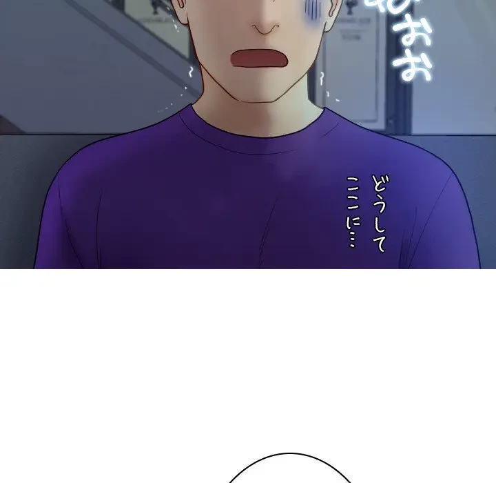 先生、俺を飼ってください！ 第27話 - 47