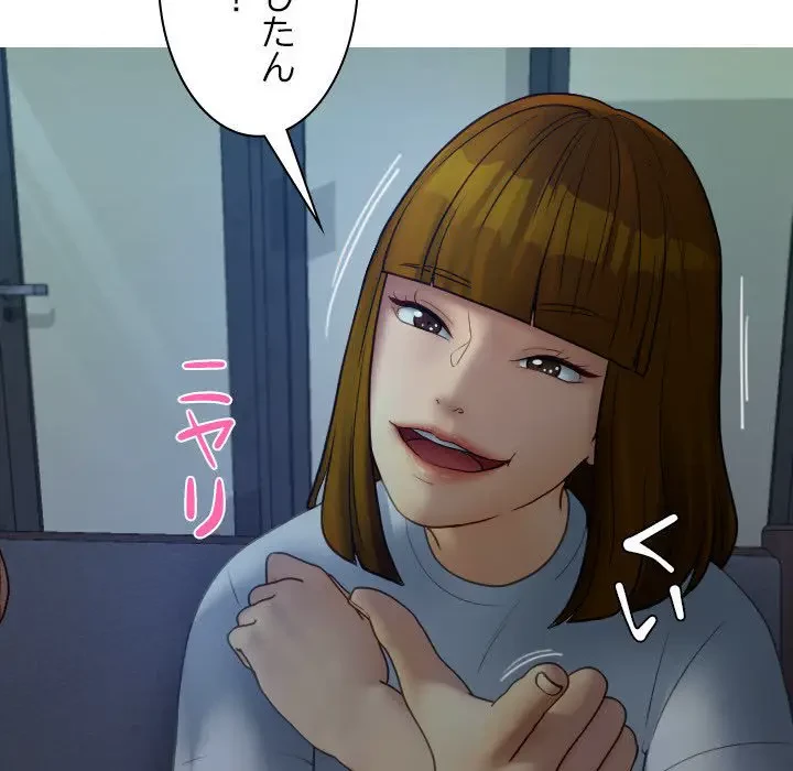 先生、俺を飼ってください！ 第27話 - 51