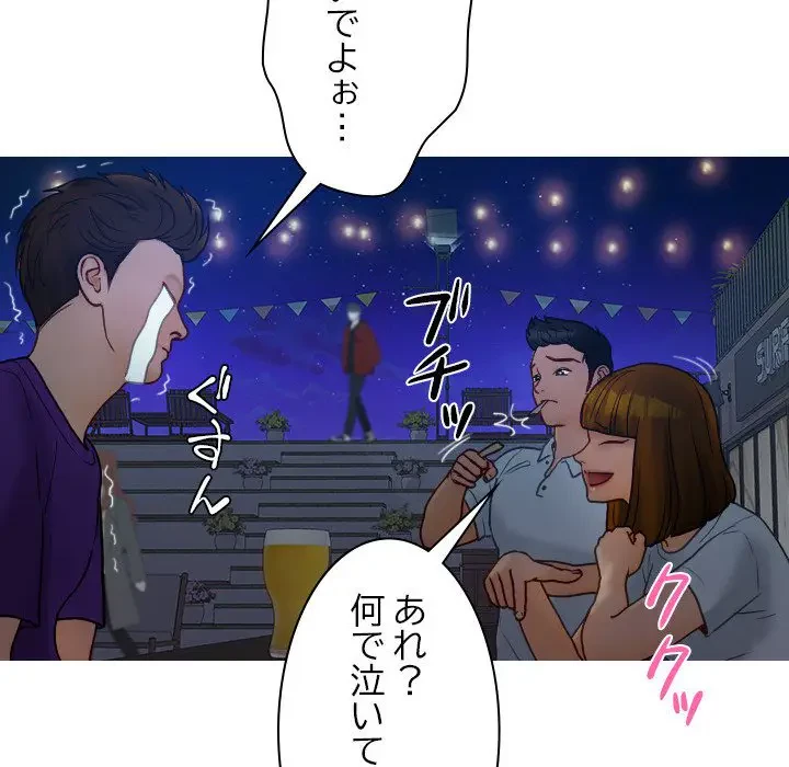 先生、俺を飼ってください！ 第27話 - 53