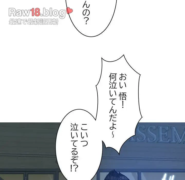 先生、俺を飼ってください！ 第27話 - 54