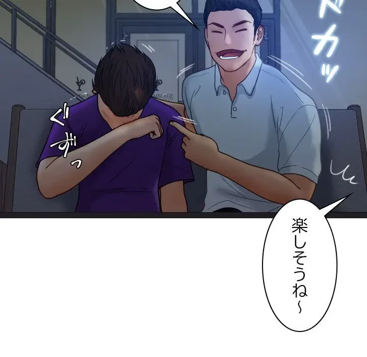 先生、俺を飼ってください！ 第27話 - 55