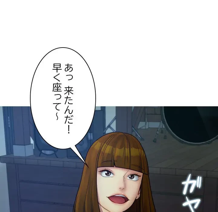 先生、俺を飼ってください！ 第27話 - 56