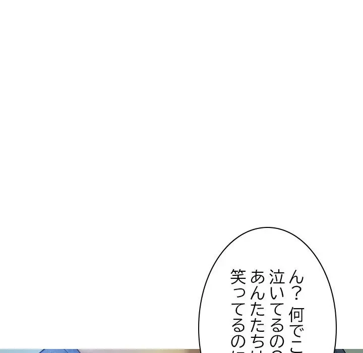 先生、俺を飼ってください！ 第27話 - 58