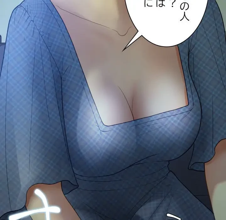 先生、俺を飼ってください！ 第27話 - 59