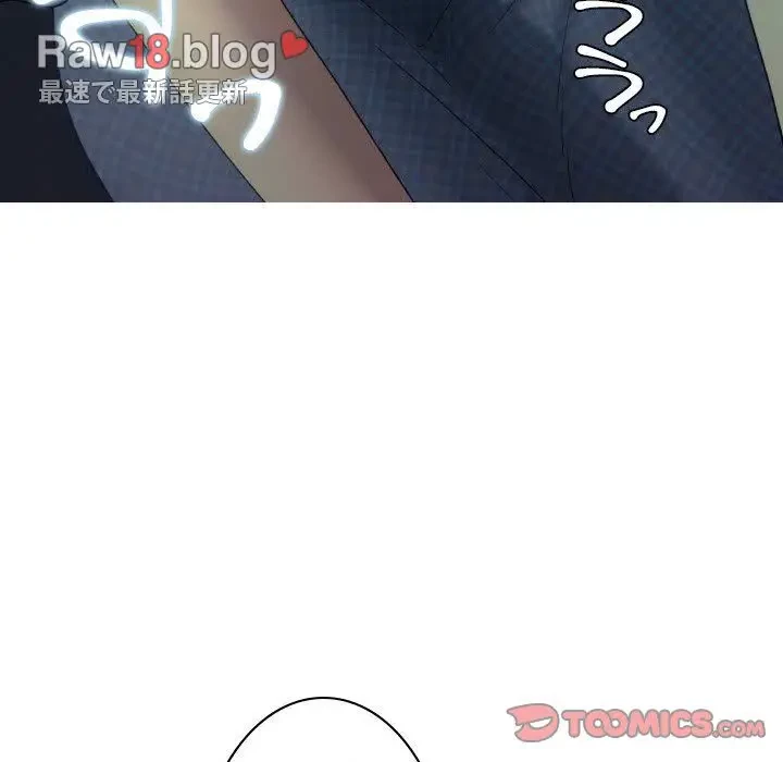 先生、俺を飼ってください！ 第27話 - 60