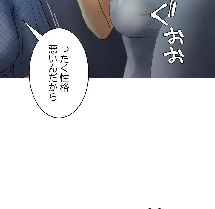 先生、俺を飼ってください！ 第27話 - 62