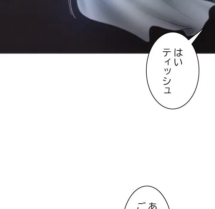 先生、俺を飼ってください！ 第27話 - 66