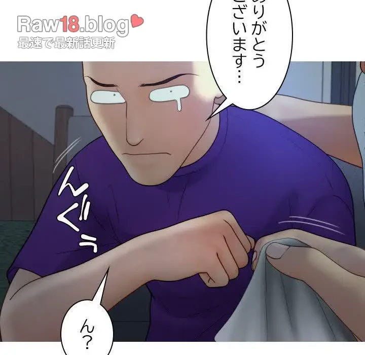 先生、俺を飼ってください！ 第27話 - 67