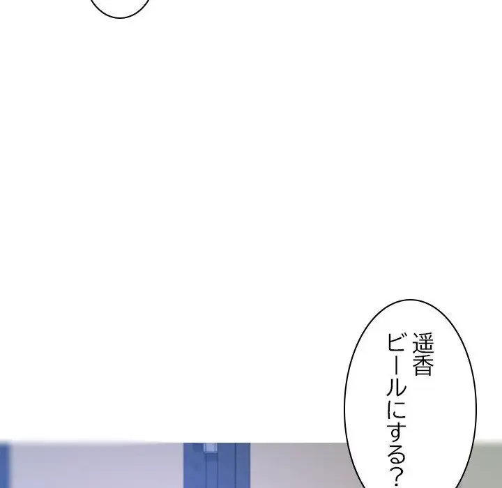 先生、俺を飼ってください！ 第27話 - 68