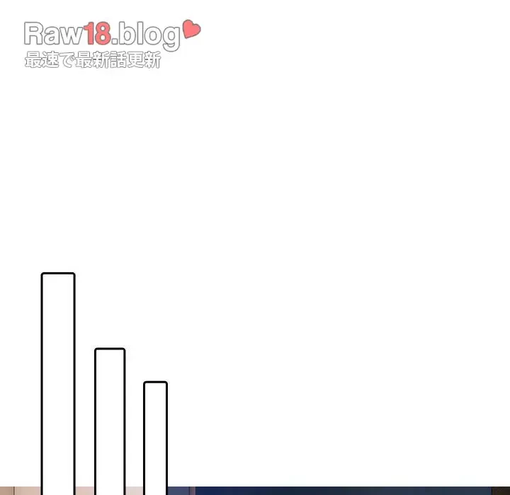 先生、俺を飼ってください！ 第27話 - 73