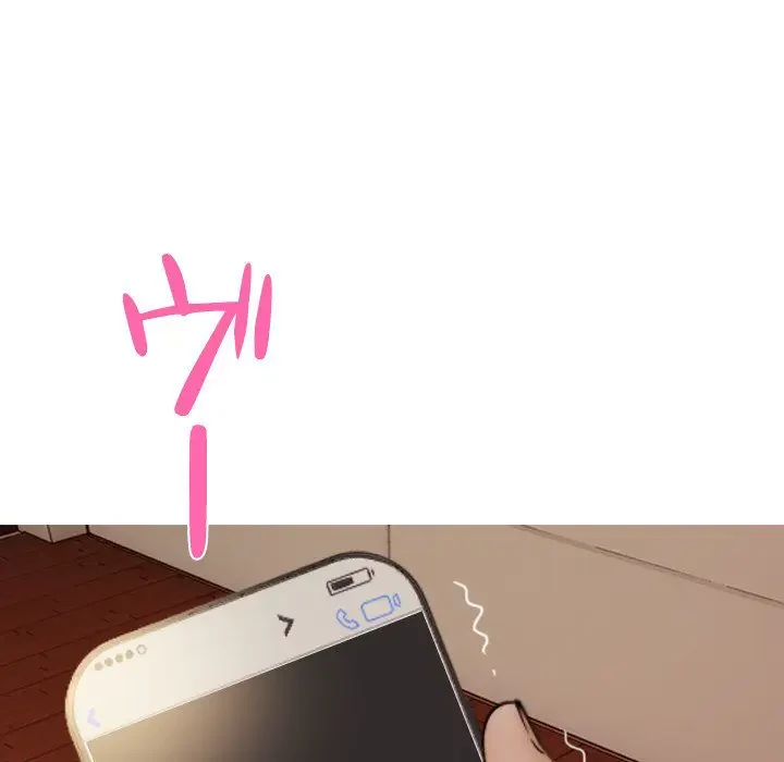 先生、俺を飼ってください！ 第27話 - 111